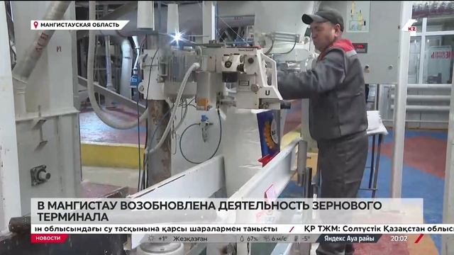 Бейнеуский зерновой терминал возобновил работу