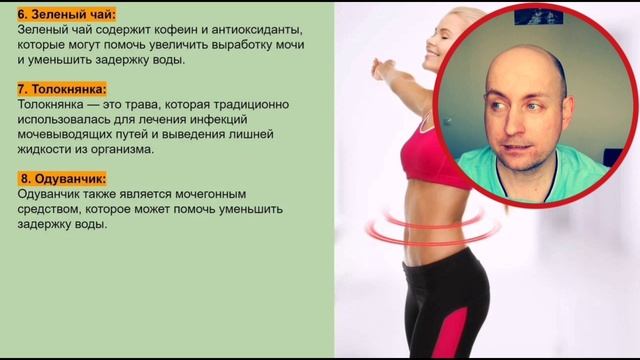 10 продуктов, которые выводят лишнюю жидкость из организма
