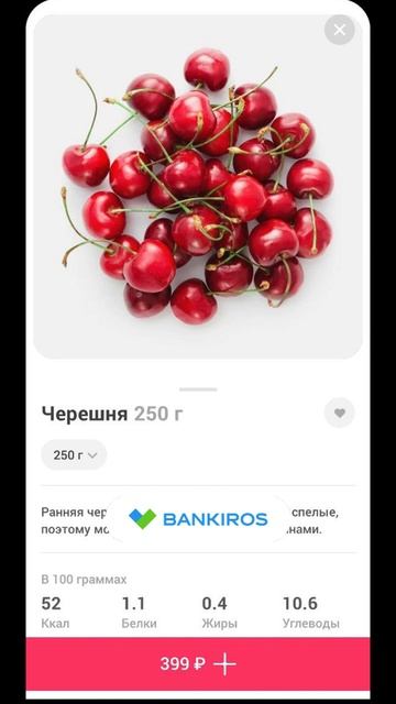 черешня, о как