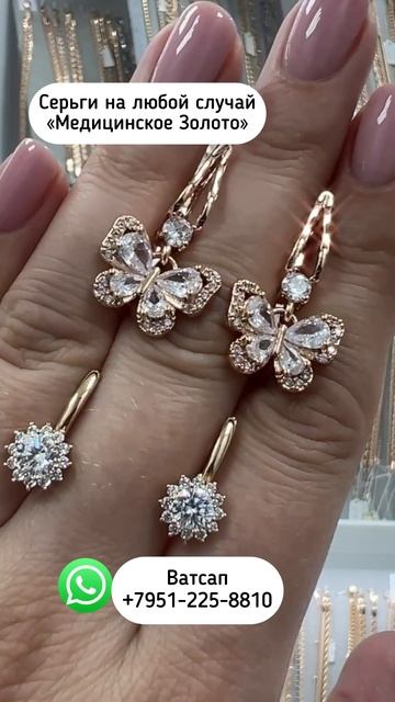 #бижутерия #серьги #медицинскоезолото #медсплав #фианиты