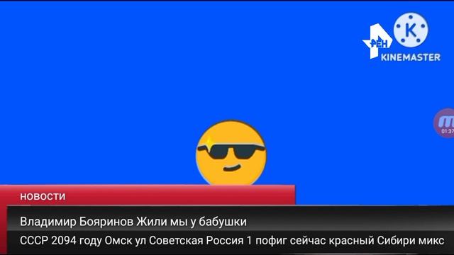 Рекламный ролик "Агуша" начало программы Новости (РЕН ?