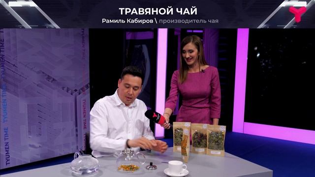Как правильно заварить травяной чай ?
