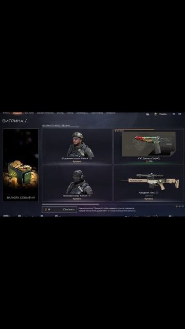 Warface Клинок