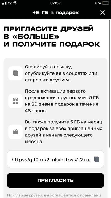 у теле 2 дают бонусы на мир танков в понедельник и на микс в котором входит Яндекс плюс