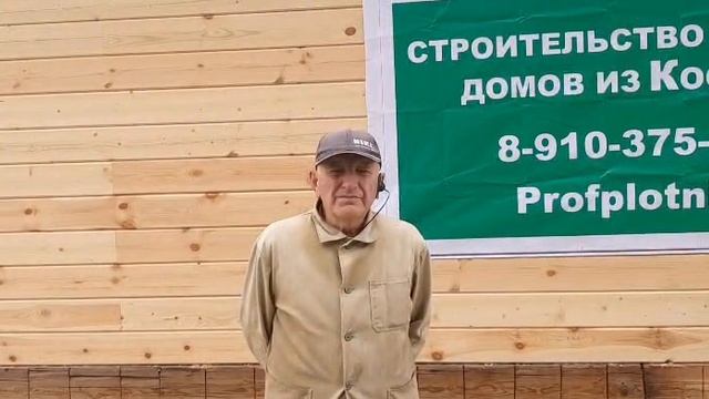 ПрофПлотник отзывы заказчиков Дома из бруса Отзыв от 22.05.2025