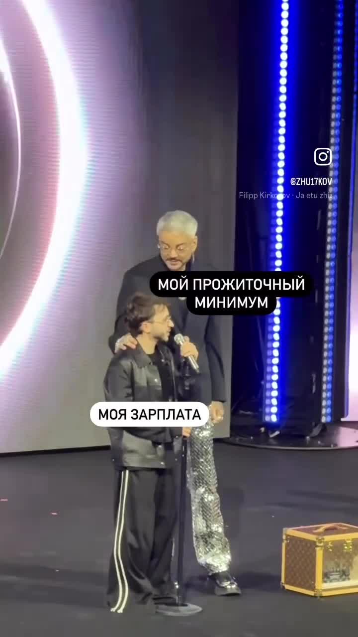 Филипп Киркоров