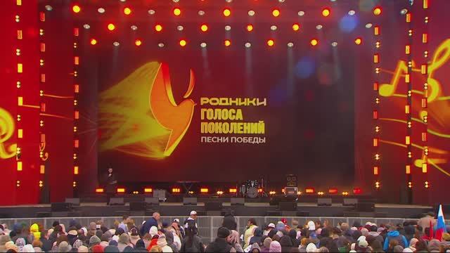 Концерт «Песни Победы. Голоса Поколений»