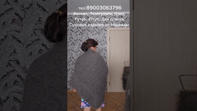 Пуховый платок, пуховая косынка, пуховые изделия, шерстяные изделия, меховая жилетка, носки