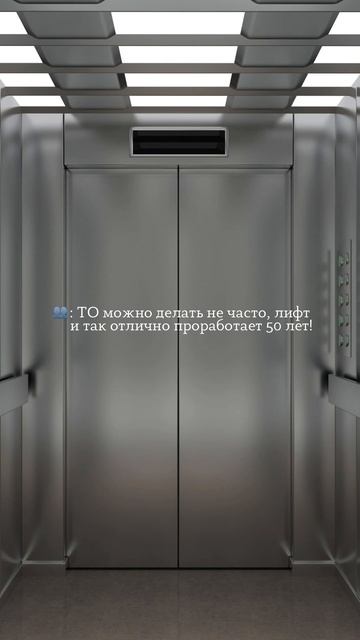 Почему техническое обслуживание лифтов так важно? 🛠️