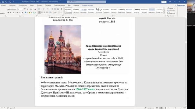 Повторение Культура для ОГЭ по ИСТ