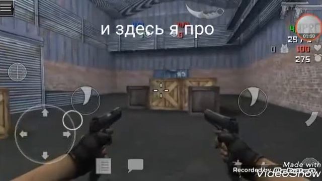 Клон кс го  на андроид "приколы,нарезки"