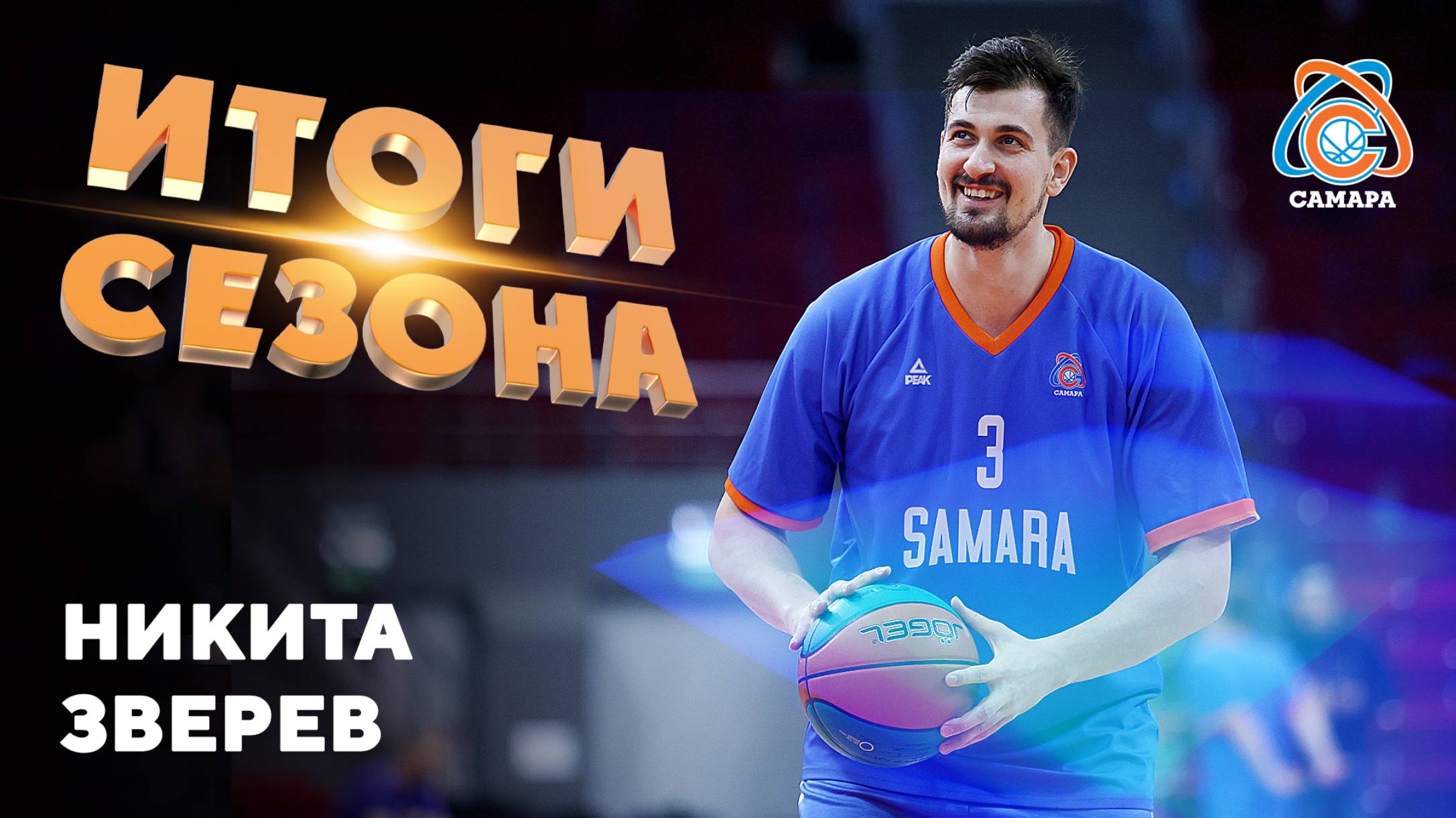 Итоги сезона от... Никита Зверев