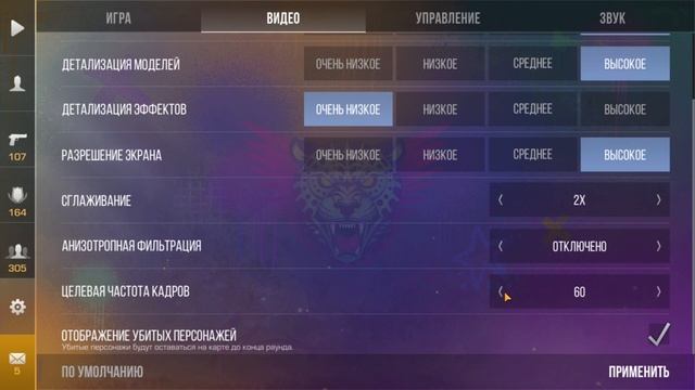 Как настроить стандофф 2 на пк ld player 9