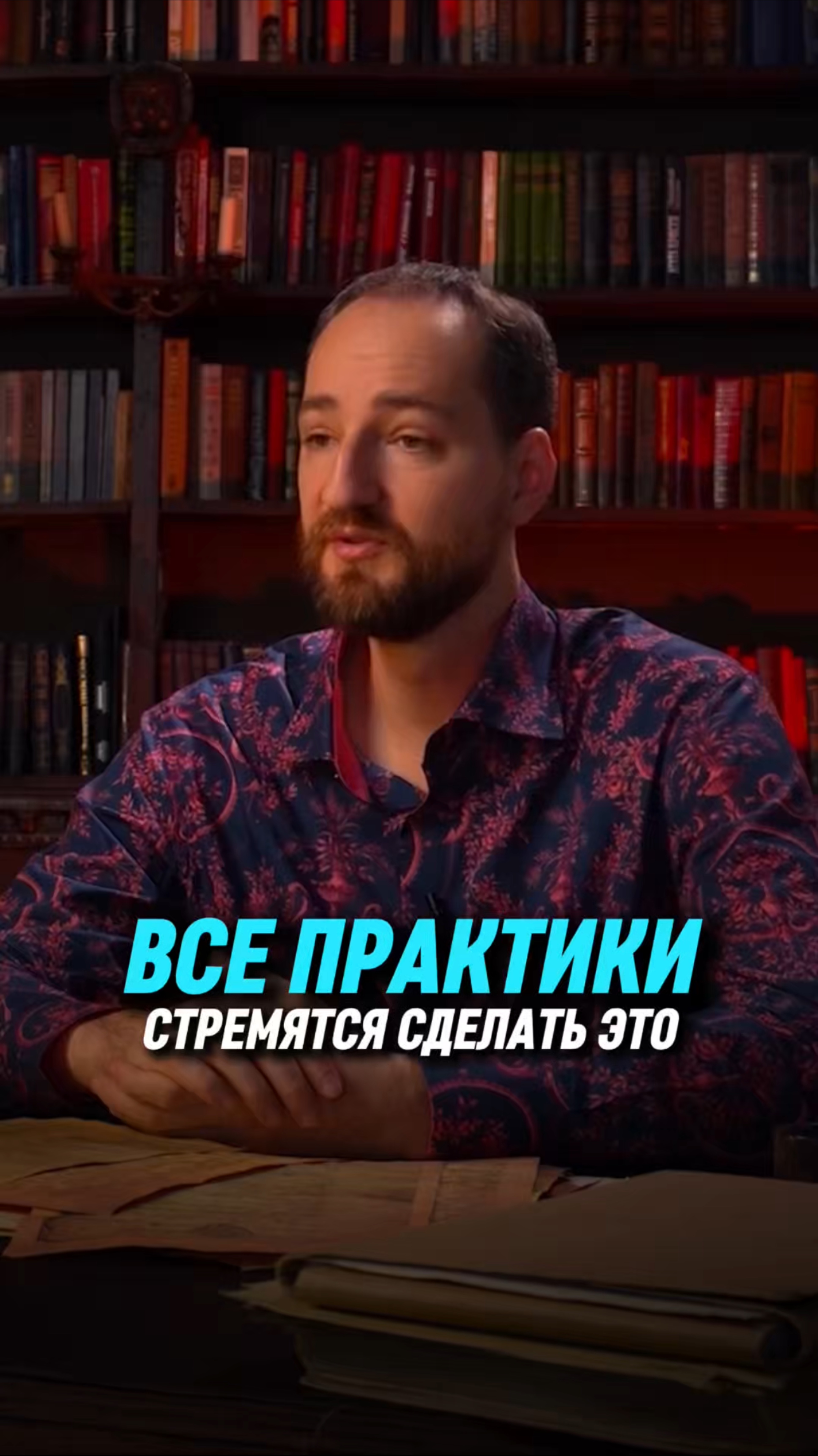 Все практики стремятся сделать это | Антон Михайлов