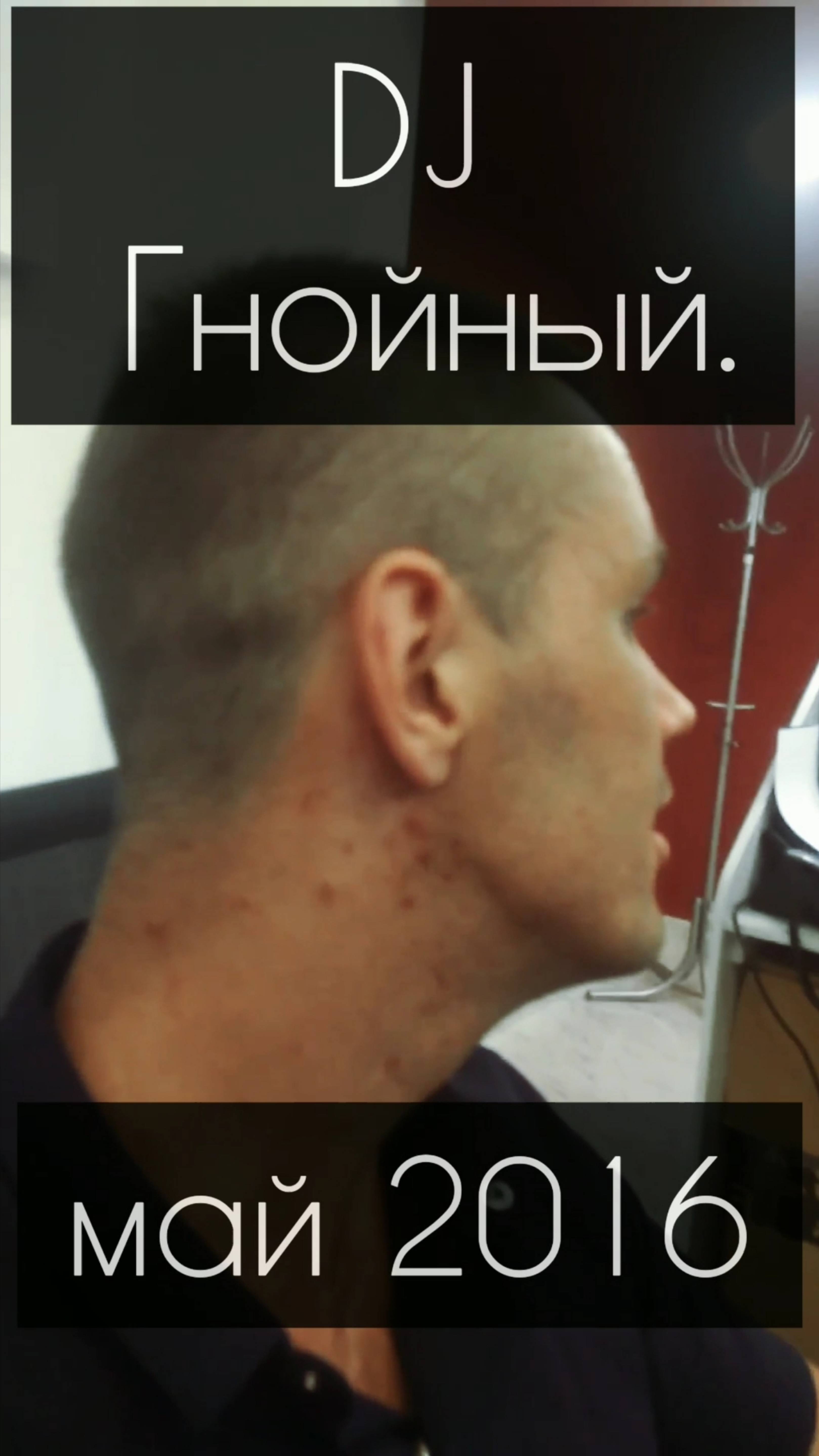 Будни Гнойного маловера.