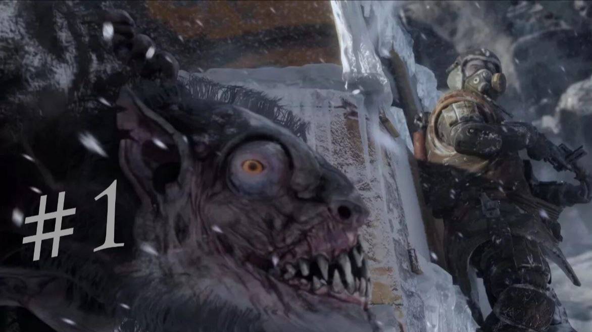 Metro Exodus #1 Глушилка . Пилотный выпуск .