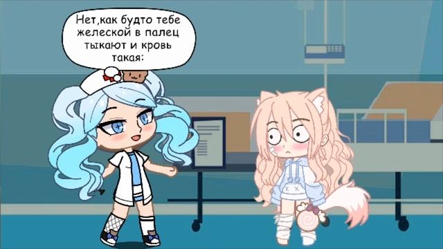 Прививка [прикол] меme Gasha Clud