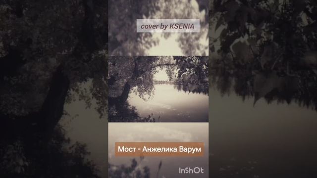 cover - Мост-Анжелика Варум
