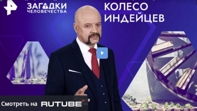Загадки человечества 21.05