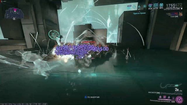 Протея прайм (Warframe)