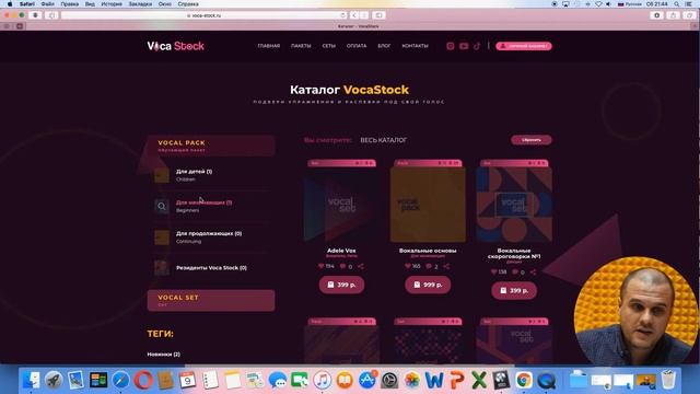 Как пользоваться сайтом VocaStock