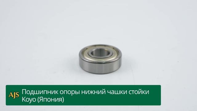 подшипник опоры нижний чашки стойки Koyo (Япония)