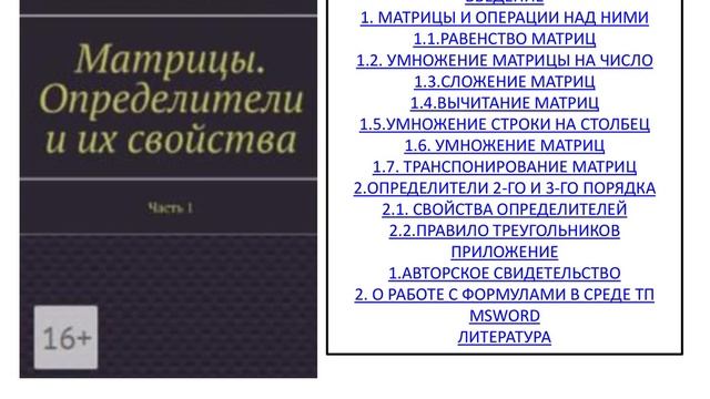 Новые книги по математике для школьников и студентов Выпуск 2