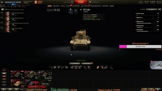 ⚔ 🔞Как же я устал от Танкового фестиваля отдохну ка я в рефералке 🙈 ⚔ 😎👇