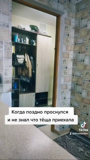 Прикол с тёщей