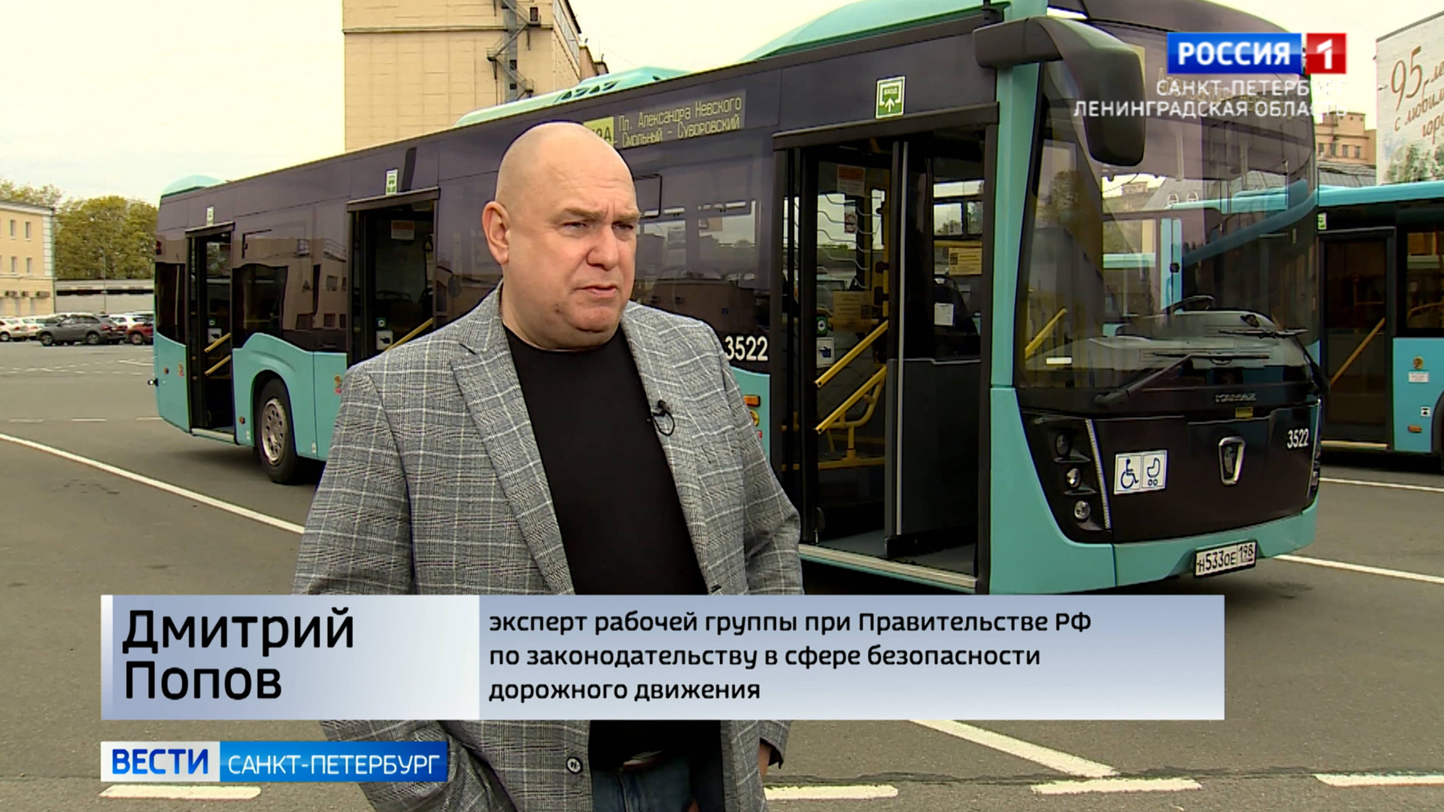 О безопасности городских автобусных перевозок: актуальное интервью