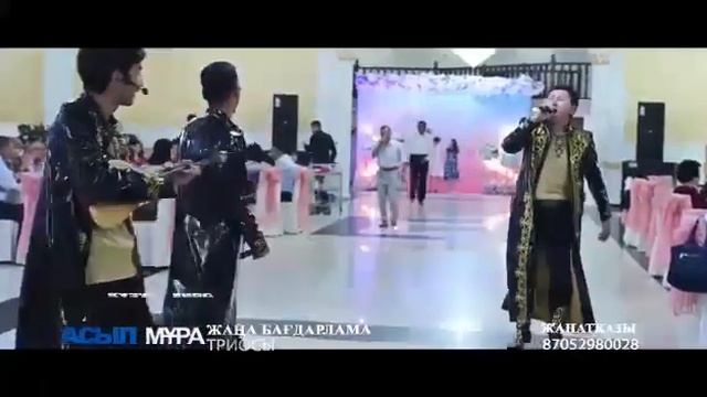 АСЫЛ МҰРА ҚАЗАҚ ШОУ ТАМАДА АСАБА  АСТАНА- КОКШЕТАУ -ПЕТРОПАВЛ КОСТАНАЙ ПАВЛОДАР КАРАГАНДЫ