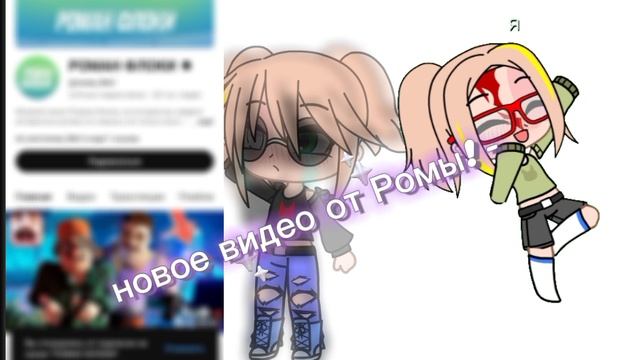 Роман флоки топ, на всегда