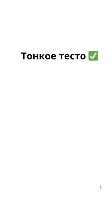 Пицца при беременности: ДА или НЕТ?
#беременностьлайфхак #можнонельзя #питаниедлябеременных #советы