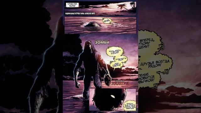Marvel zombies 4 / #1 / "Сыны полуночи" часть 1