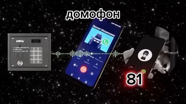 #мошенники и их новая СХЕМА про ДОМОФОНЫ