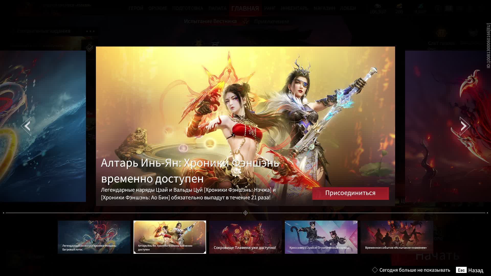 Naraka: Bladepoint новый сезон ч.99 без комментариев