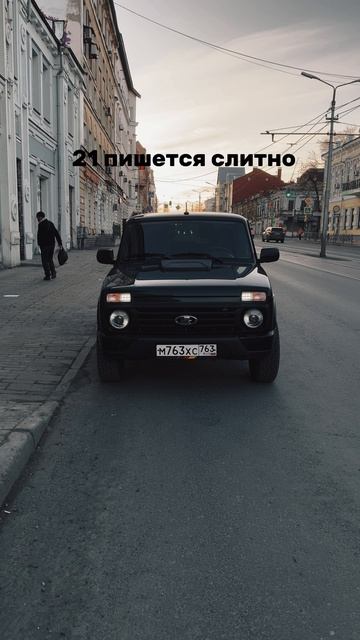 Какой расход на Ниве? #нива #ниваурбан #niva #nivaurban #lada #ladaniva #lada4x4