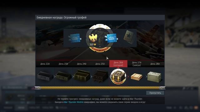 WarThunder