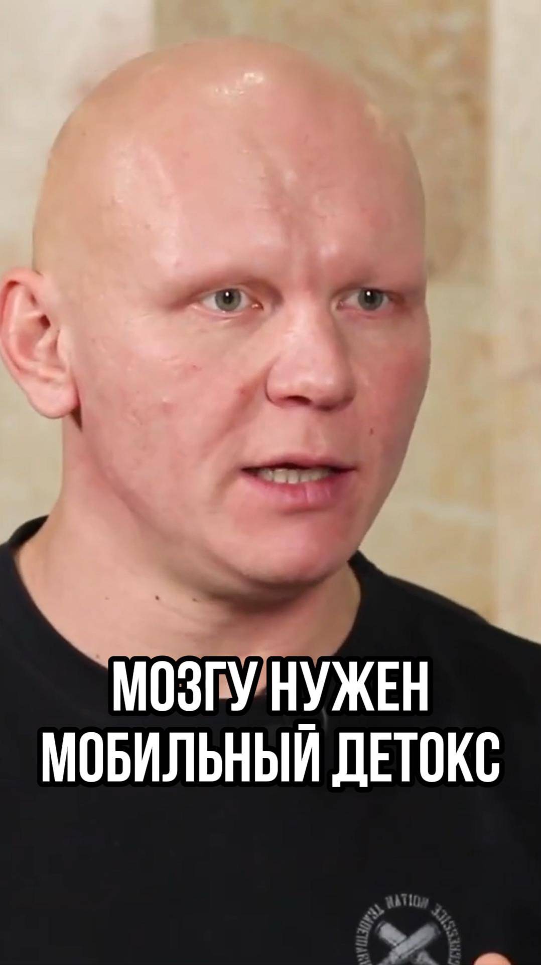 МОЗГУ НУЖЕН МОБИЛЬНЫЙ ДЕТОКС
