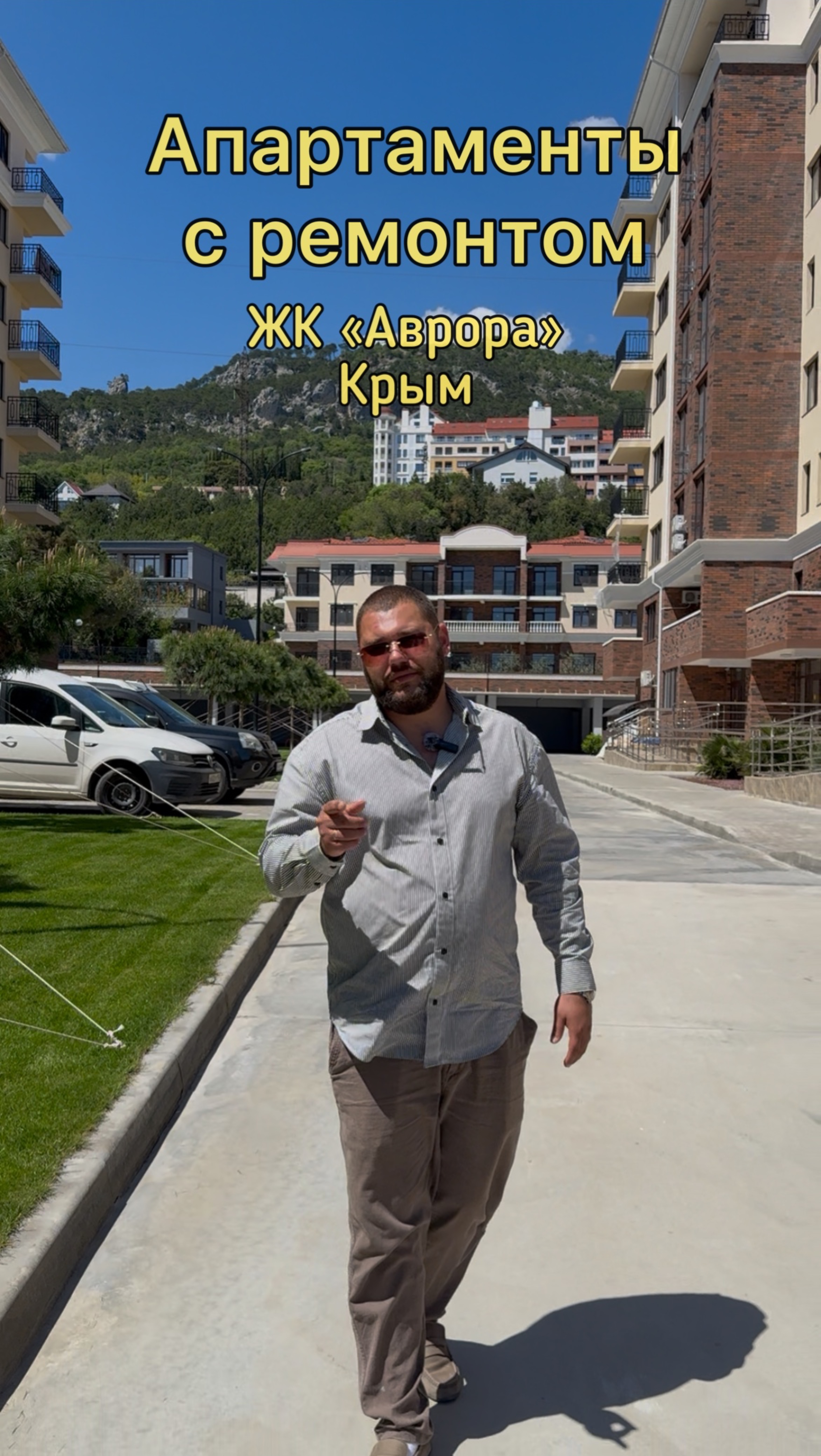 2-хкомнатные аппартаменты в Крыму