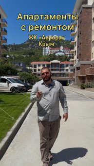 2-хкомнатные аппартаменты в Крыму