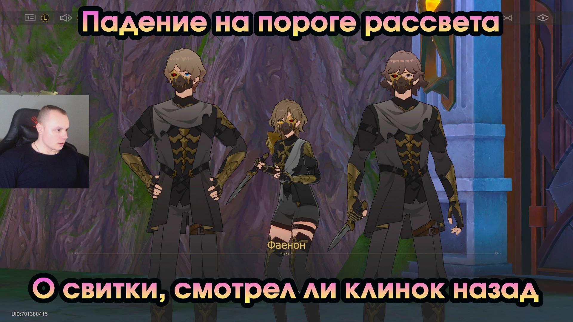 Honkai Star Rail ➤ О свитки, смотрел ли клинок назад ➤ Падение на пороге рассвета ➤ HSR ➤ Игра ХСР