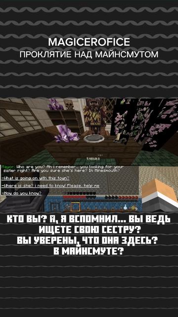 Проклятие в МАЙНСМУТ / ОЧЕНЬ СКОРО/  #shorts #minecraft #майнкрафт #карта #magicerofice #short
