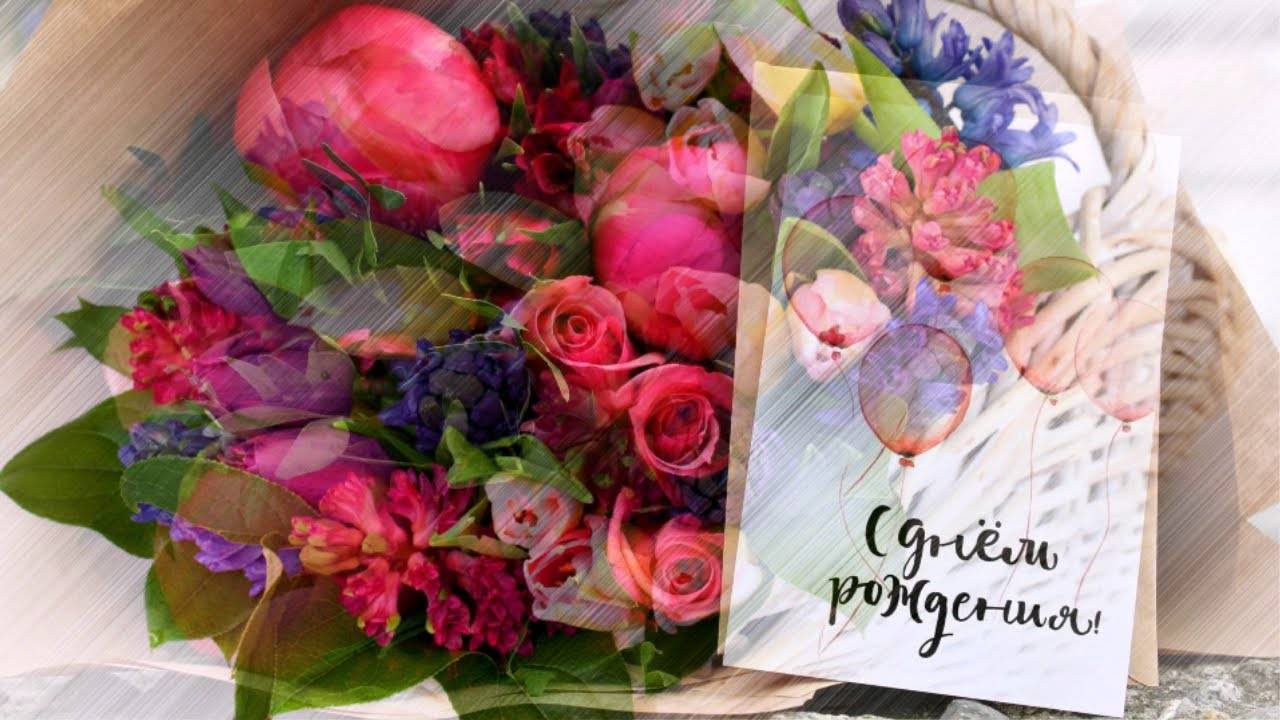 Песня - поздравление с днем рождения!