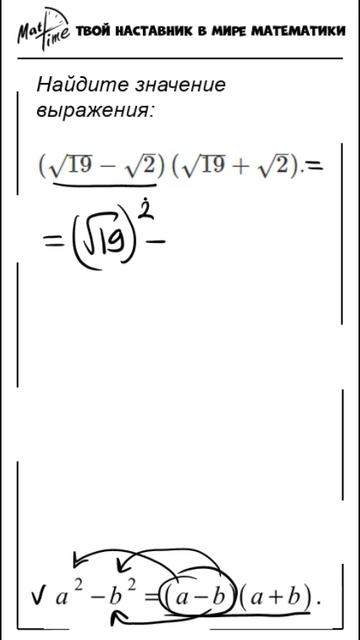 ФИПИ ОГЭ ФСУ Разность квадратов