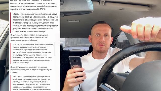НАЧАЛО! ЯНДЕКС ТАКСИ! ВОДИТЕЛИ! ПОЕЗДКИ СТАНУТ ДОРОЖЕ НОВЫЙ ЗАКОН ТАКСИ! ДЕФИЦИТ ТАКСИСТОВ ДОКУМЕНТЫ