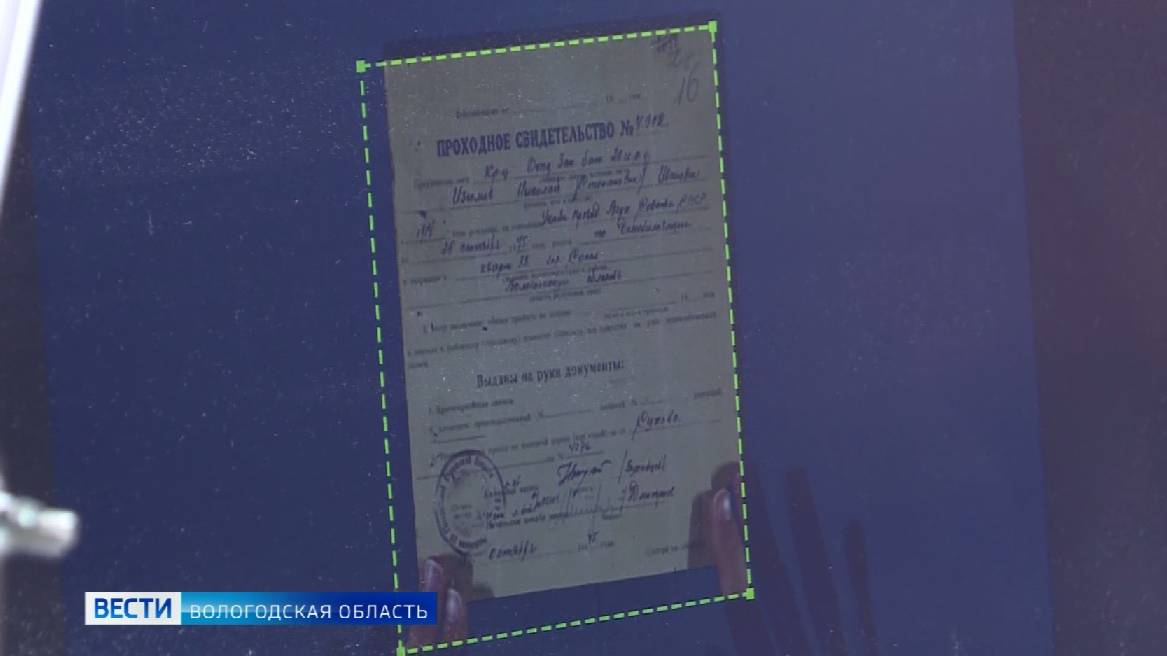 Вологодский поисковый отряд создаёт электронную базу документов участников Великой Отечественной