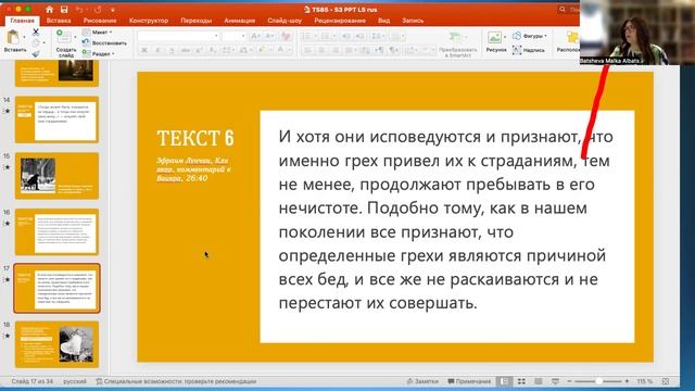 Р-т Бат-Шева Малка Альбац КОЛЕЛЬ ТОРА 
глава "Беар-Бехукотай"