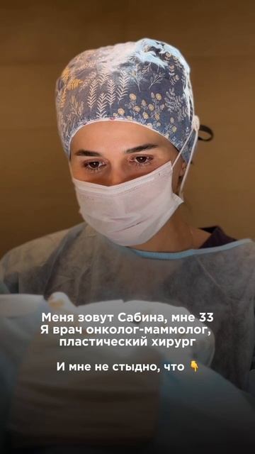 Мне не стыдно, что