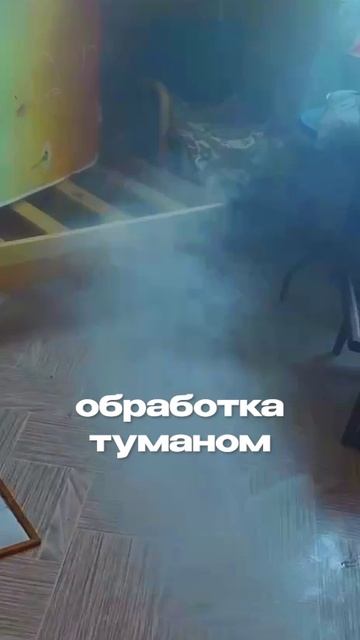 ❄🌫 Холодный туман